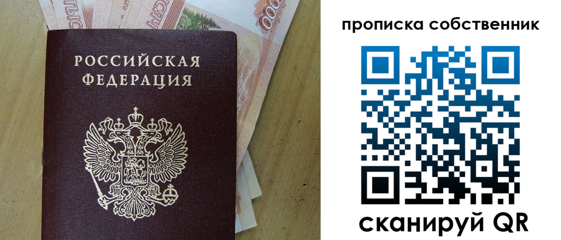 временная регистрация гарантия в Лесозаводске