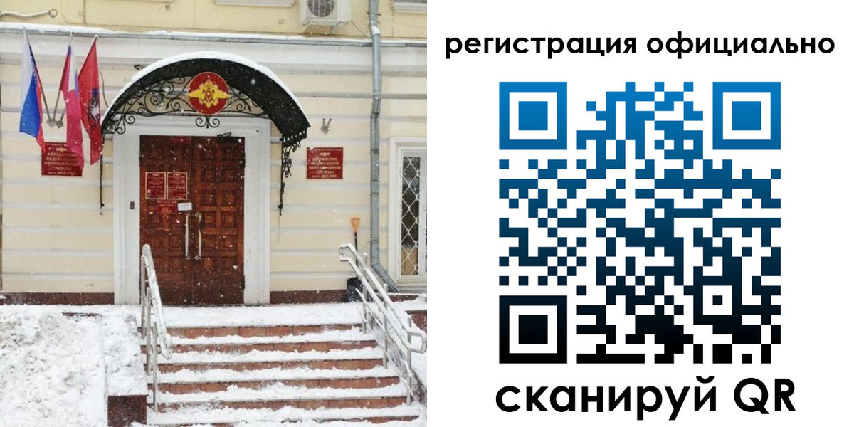 купить прописку в Лесозаводске