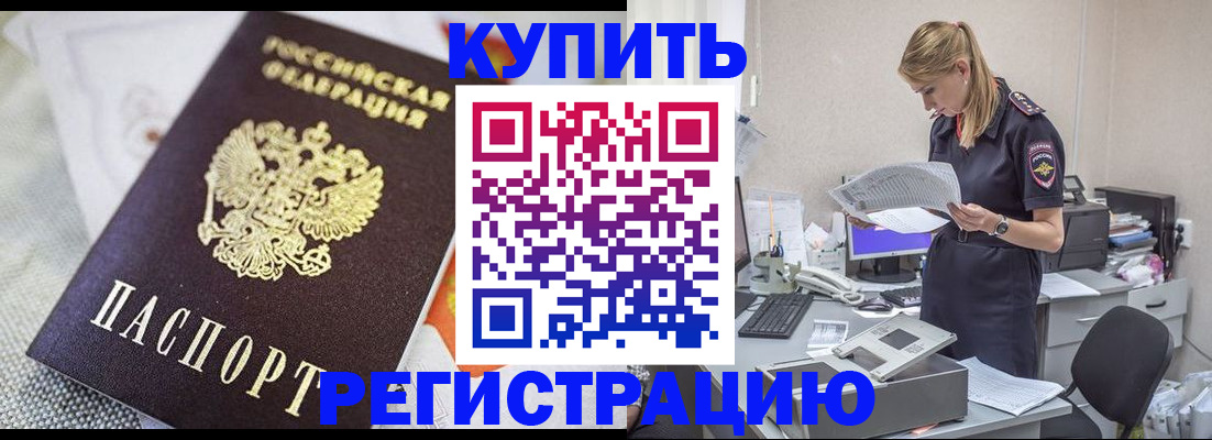 прописка для военкомата в Лесозаводске