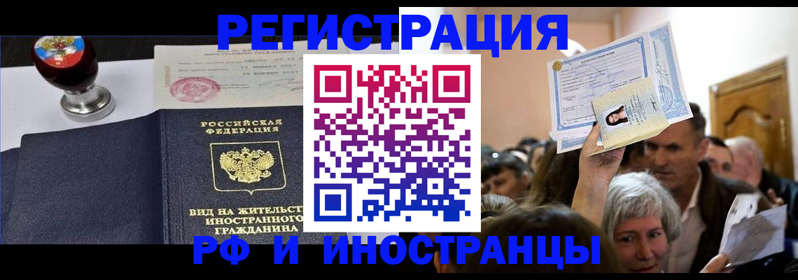 где прописаться в Лесозаводске
