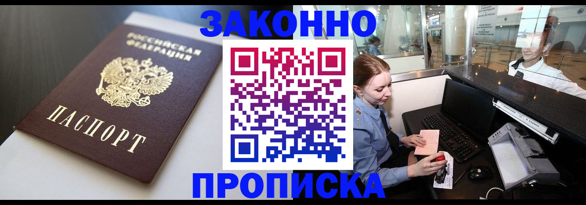 временная регистрация госуслуги в Лесозаводске