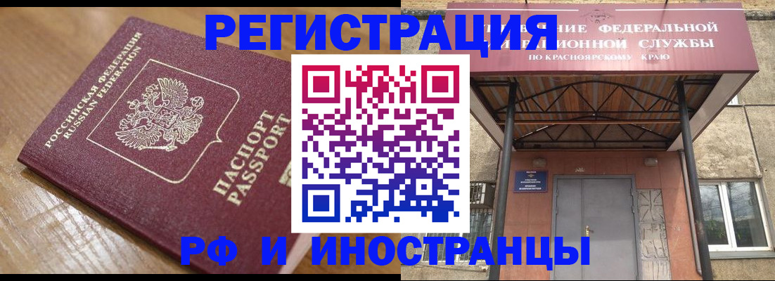 прописка штамп в Лесозаводске