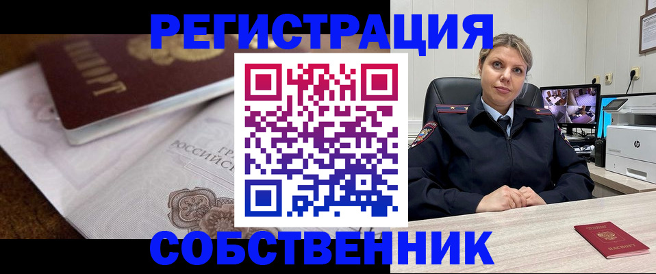 прописка для военкомата в Лесозаводске