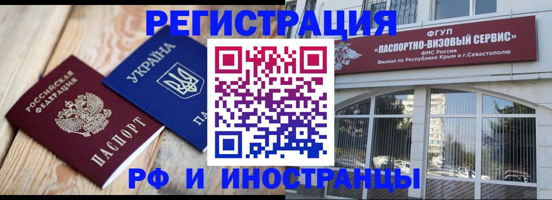 прописка в Лесозаводске