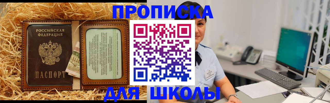 прописка гарантия в Лесозаводске