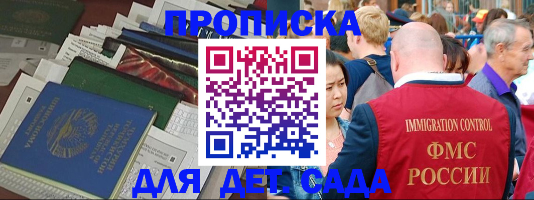 временная регистрация в Лесозаводске